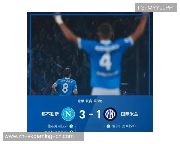 西甲惊现冷门国米逆转尤文图斯全场沸腾战报解析