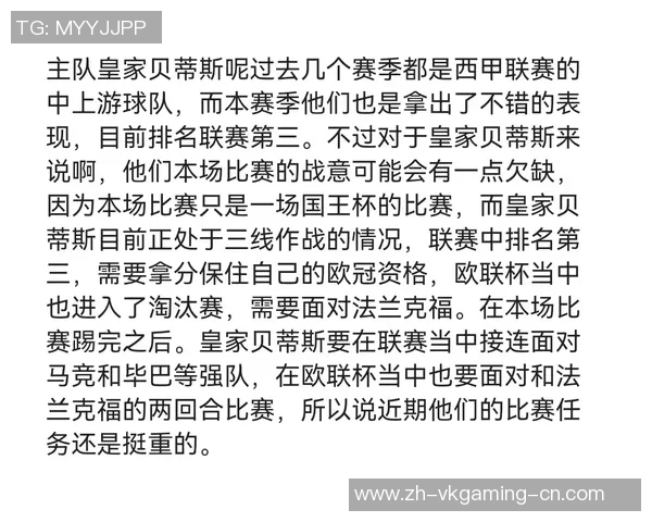 国王杯精彩对决利物浦逆转曼城神扑成比赛转折点战术解析
